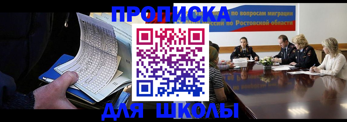 временная регистрация 2025 в Пролетарске