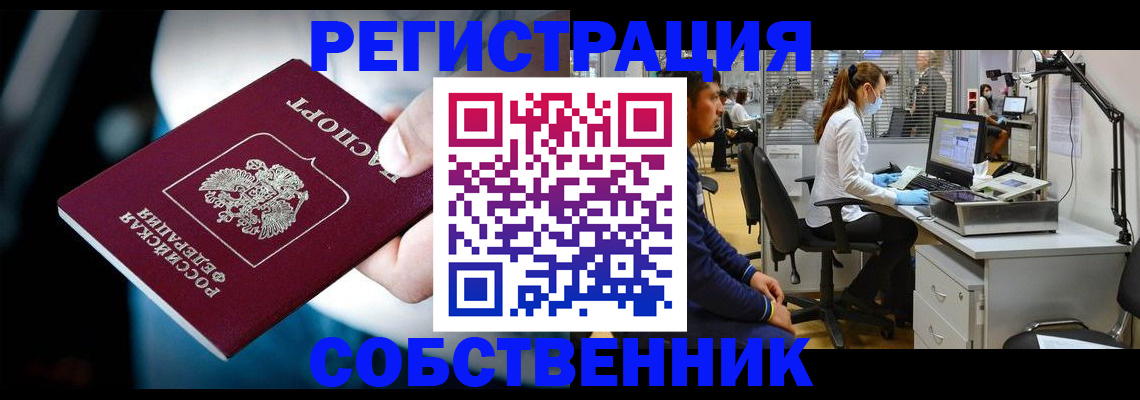 прописка иностранных граждан в Пролетарске