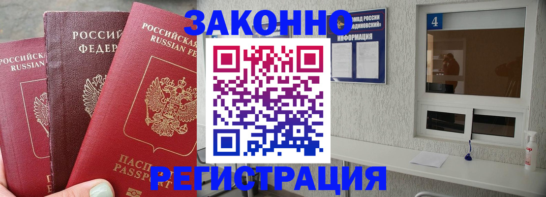 прописка от собственника в Пролетарске