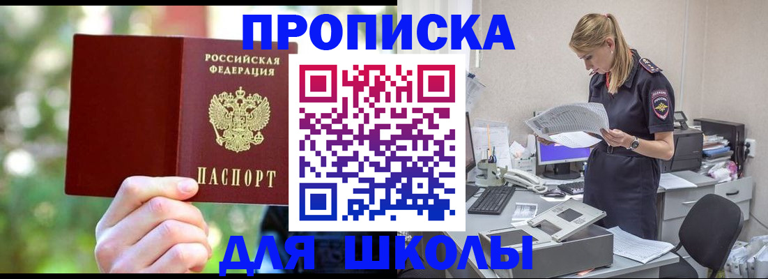 временная регистрация собственник в Пролетарске