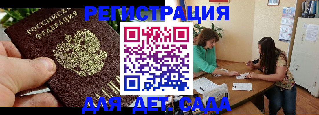 прописка для военкомата в Пролетарске