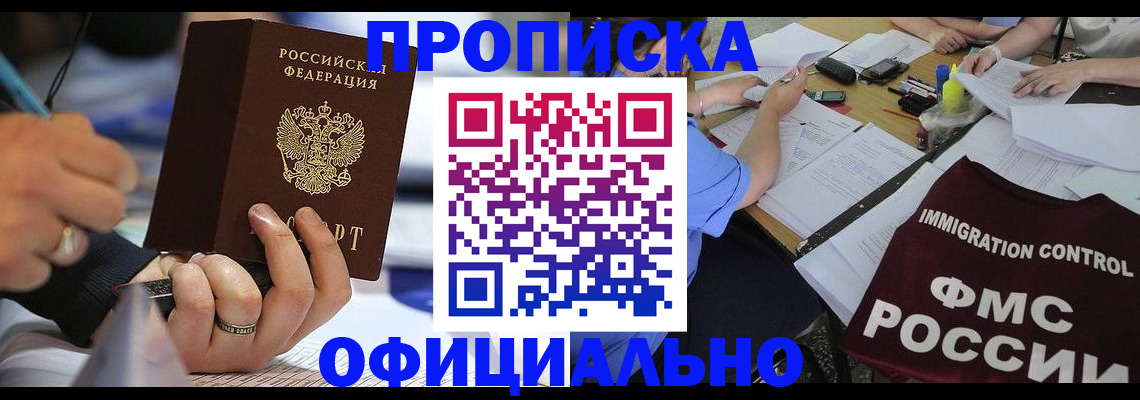 временная регистрация госуслуги в Пролетарске